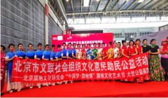 ����조�й��Ρ������顱�����Ļ� �����ڴ��͹���չ�ݻ�ɹ�