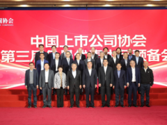 ��ɽ����������ɽ��ҵ��ѡ�й����й�˾Э�ḱ�᳤��λ